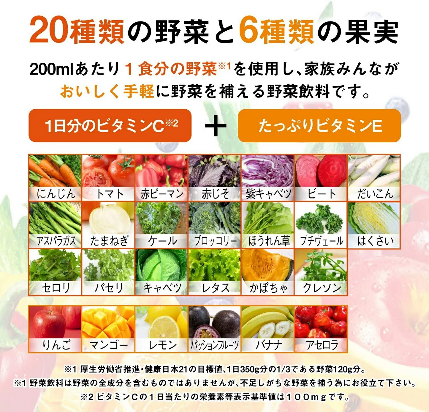 【送料無料】カゴメ 野菜生活100 マンゴーサラダ 720ml×30本/2ケース