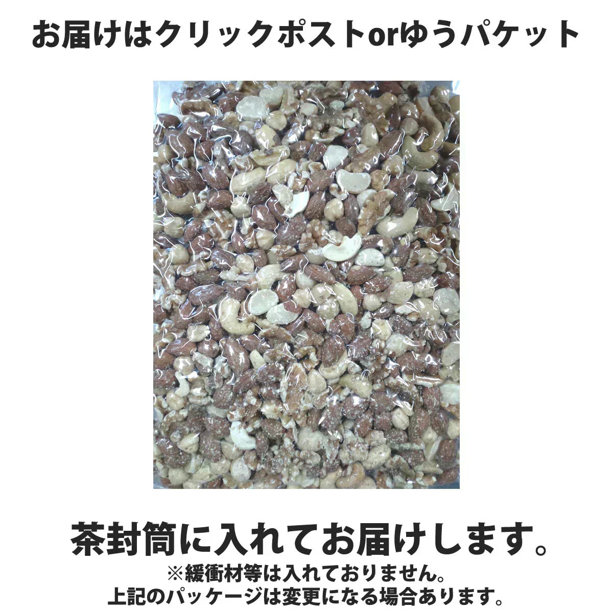 5種の素焼きミックスナッツ750g