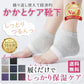 【11月上旬入荷分予約販売】【ブラック】かかとケア靴下　かかと 角質ケア  保湿 つるつる ソックス ひび割れ