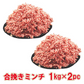 【送料無料】大容量 合挽き ミンチ 2キロ(1kg×2pc) 牛60% 豚40％ 肉 業務用 簡易パッケージ 牛肉 豚肉 肉 メガ盛り 餃子 ハンバーグ