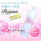 シリカ水 525ml 40本 シリカウォーター 天然水 天然シリカ ミネラルウォーター 美ウォーター ケイ素水 水 軟水 レジーナ 国産 大分県産