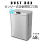 【シルバー】ゴミ箱 45リットル 48リットル 自動開閉 おしゃれ スリム ふた付き 45L 対応 センサー 自動 全自動開閉式 大容量 ゴミ箱 縦型 ペダルいらず自動開閉 ダストボックス ごみ箱 おしゃれ キッチン リビング