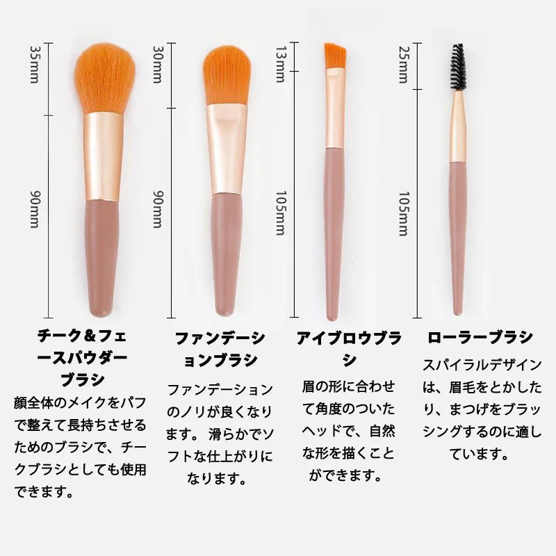 メイクブラシ 8本セット オレンジベージュ色 化粧ブラシ ファンデーション コンシーラー フェイスパウダー チーク リップ アイシャドウチップ 眉毛 ブラシ