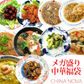 メガ盛り10種10食中華福袋セット