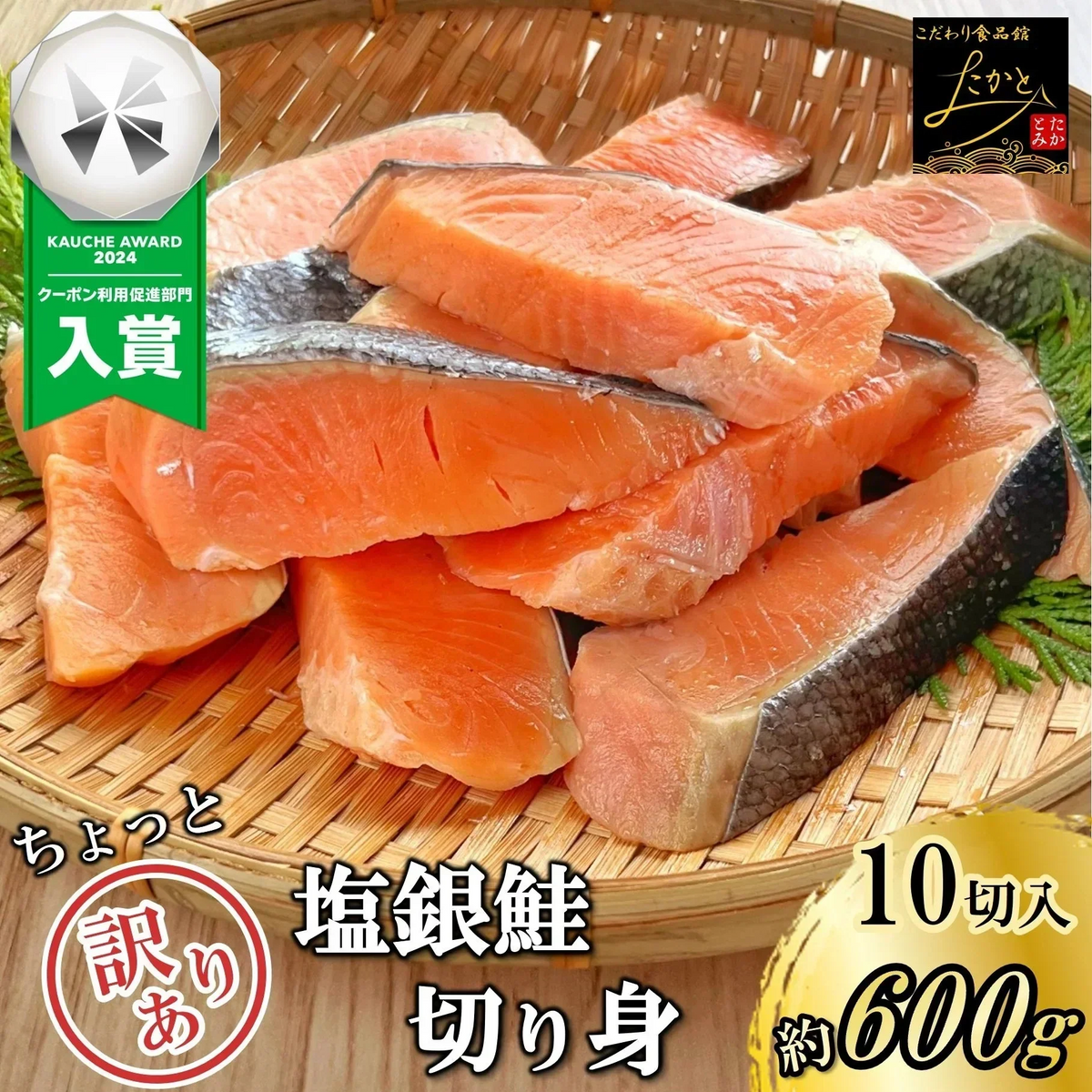 銀鮭 定塩 甘塩 切身 10切入り 約600g 送料無料 チリ産 骨付き 1切60-70g 訳あり 鮭 切り身 冷凍 しゃけ さけ 魚 惣菜 焼くだけ 調理 簡単 焼き魚 焼魚 おかず 酒の肴 つまみ お弁当 食品
