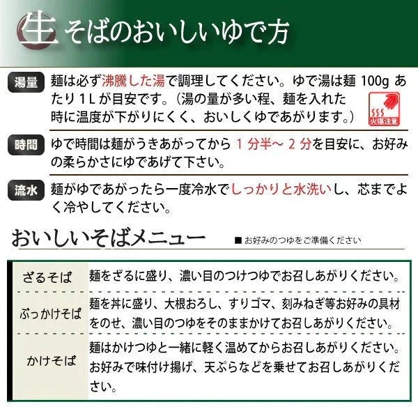 讃岐生そば 6食セット(麺のみ) 送料無料 香川県 産地直送 お試し グルメ 食品 フード アレンジ 人気 おすすめ ポスト投函 麺 純生 生麺