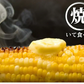 とうもろこし ゴールドラッシュ 送料無料 3.5～4kg 《クール便でお届け》 九州産 味来 極甘フルーツコーン スイートコーン 野菜