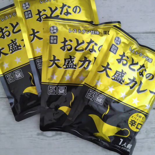 おとなの大盛りカレー レストラン仕様 辛口 220g×4袋 レトルトカレー メール便送料無料 ポイント消化 1000 食品
