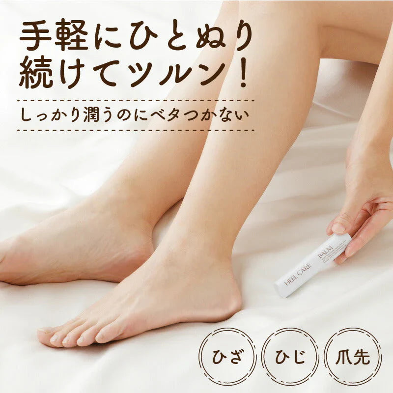 日本製 ヒールケアバーム かかと 保湿 クリーム フットクリーム