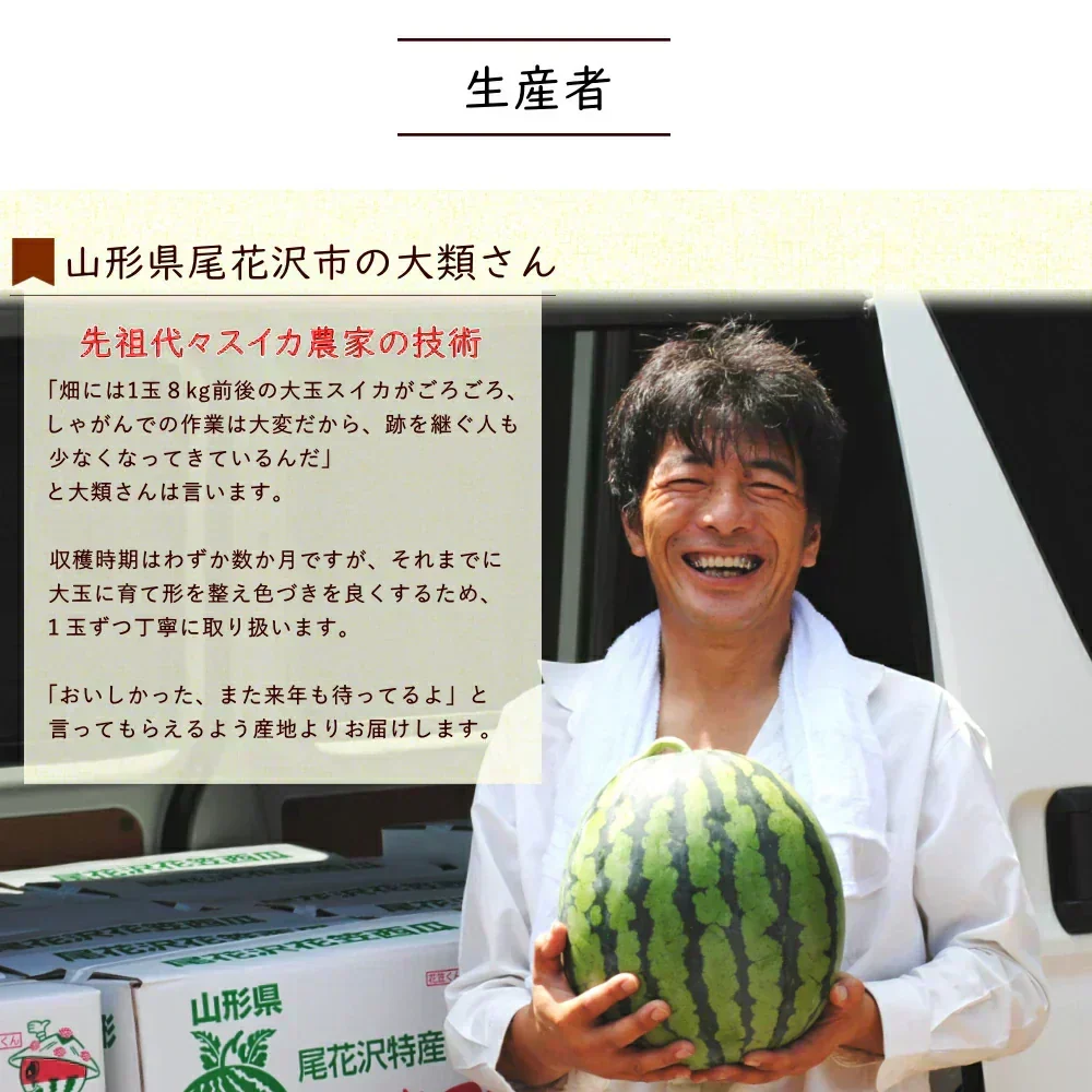 【7月下旬-8月下旬頃からご注文順次】山形県産 尾花沢すいか 1玉 (秀品 1玉 約7-8kg前後)大玉スイカ すいか スイカ 西瓜 大玉 夏ギフト お中元 暑中見舞い ギフト 贈り物 プレゼント 人気 果物 フルーツ 山形県 お取り寄せ