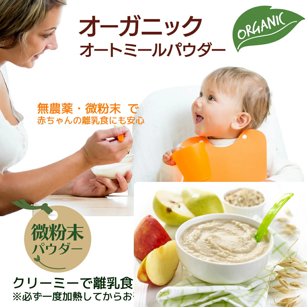 オーガニック オートミール パウダー 微粉末 400g