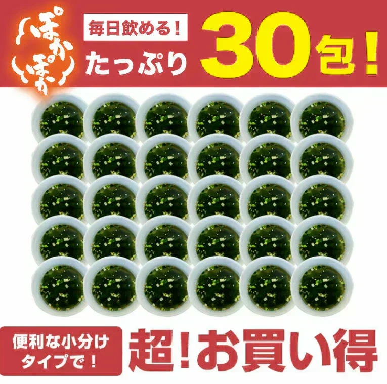 女王様のすごい元気わかめスープ３０袋　／女王様の腸活できるすごいスープ・非常食にも／しじみ300個分オルニチン／水溶性食物繊維／90種植物発酵エキス　ぷるるん姫