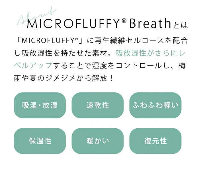 【ダブル グリーン】正規品 テイジン 肌掛け布団 マイクロフラッフィー シングル ダブル / 春夏 羽毛のような軽さ 軽い布団 ほこりが出にくい 布団 洗える 丸洗い 吸湿 放湿 快眠 / ギフト プレゼント 父の日 母の日 新生活 引越し祝い 新居祝い