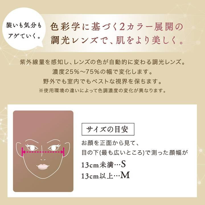 【お取り寄せ】東海光学 美'sche ビスチェ グレーピンク/Sサイズ サングラス レディース おしゃれ UVカット 紫外線カット 女性用 眼鏡 リフトアップ 側頭筋 ケース付き