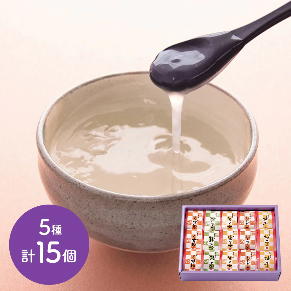 【終売】奈良 「坂利製麺所」 本くずゆ5種詰合せ 計15個