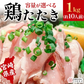 【宮崎県産】若鶏のたたき 約1kg　国産 鳥刺し 鶏肉 むね肉 ヘルシー ダイエット 若鶏 無添加 グルメ 郷土料理