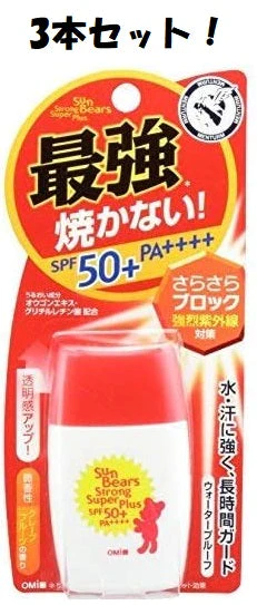 【日焼け止め】メンターム サンベアーズ ストロングスーパープラスN 3本セット