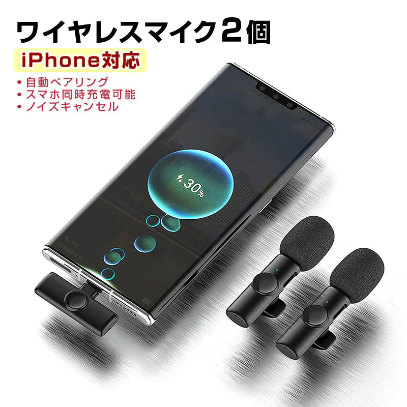 ワイヤレスマイク 2個 1to2 ピンマイク Lightning iPhone 対応 設定不要 スマホ 同時充電可能 クリップ式 360°集音  ノイズ軽減 動画 配信 会議 Vlog 撮影 実況