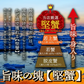 20%OFF★北海道産 浜茹で毛蟹 約570g×1尾【本州～九州エリア送料無料】