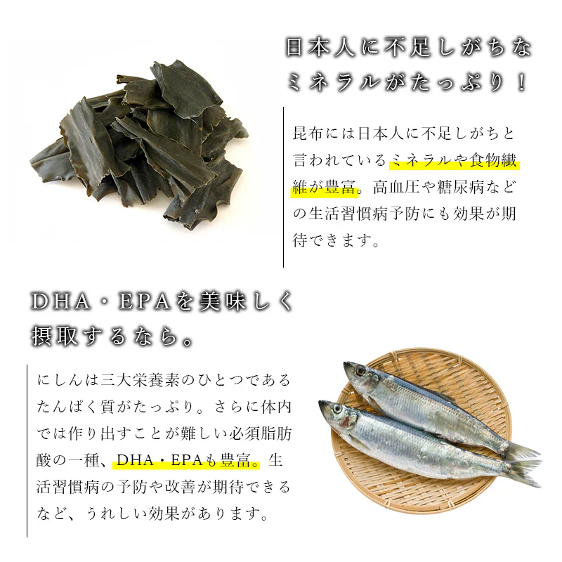 肉厚昆布とお魚のふっくら煮 2袋セット   昆布 ニシン 送料無料 和惣菜 惣菜 小鉢 おばんざい 副菜  おつまみ 健康 昆布 メール便 魚 昆布 にしん こんぶ 煮物 ご飯のお供 お供 おかず食品