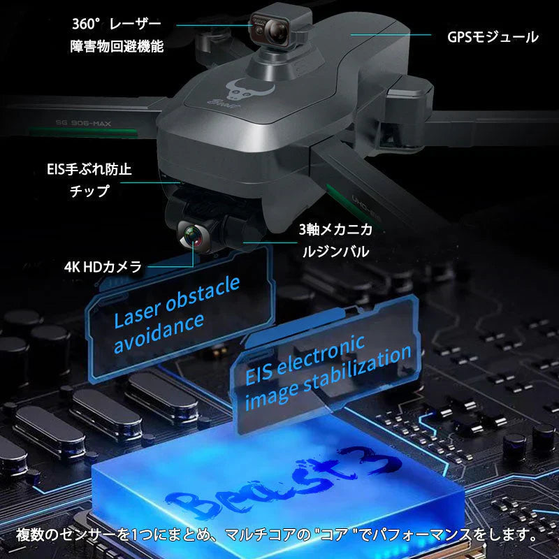 ドローン SG906max 906pro3 4K 3軸ジンバル雲台カメラ  空撮 ブラシレスRC  5G WIFI FPV 手ぶれ補正 折畳 microSDカード対応
