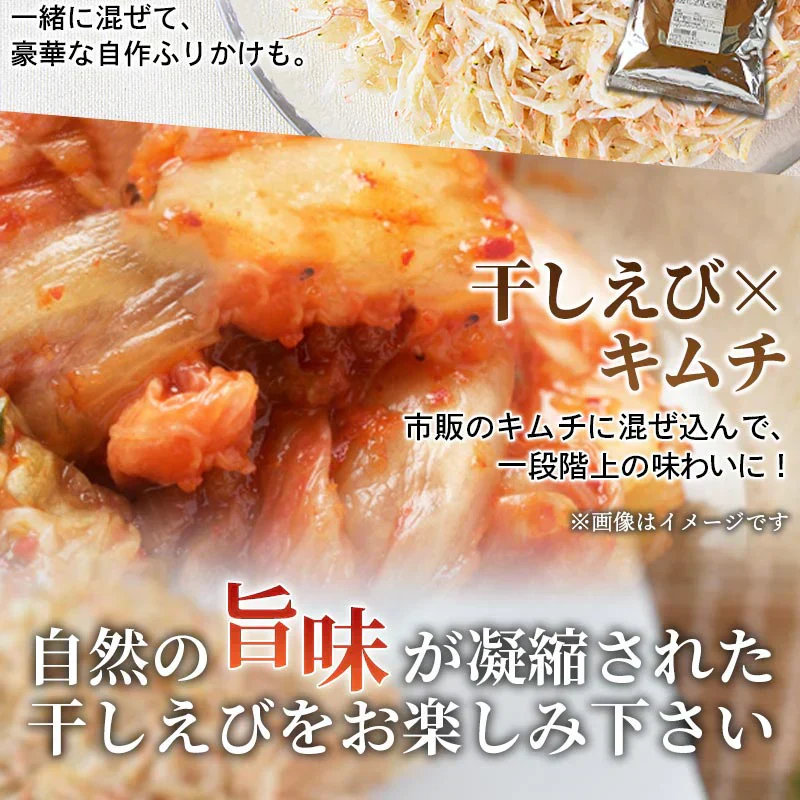 瀬戸内産干しえび70g（35g×2）無添加 無着色 無香料
