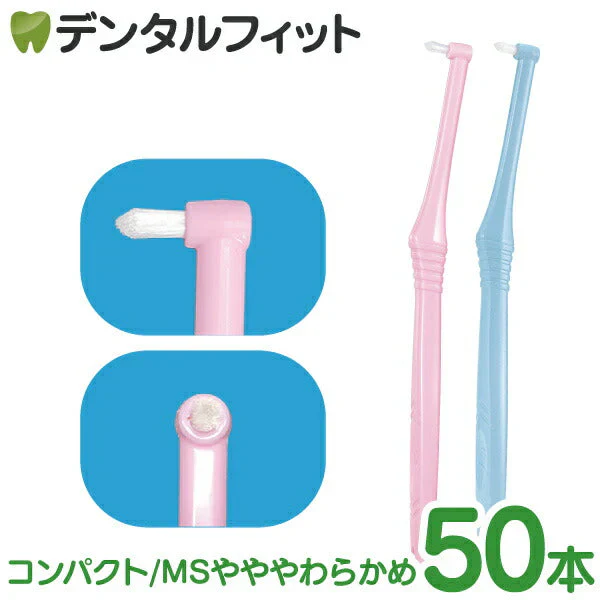 歯ブラシ Ci PRO ワンタフトブラシ コンパクトヘッド MSやややわらかめ 50本入