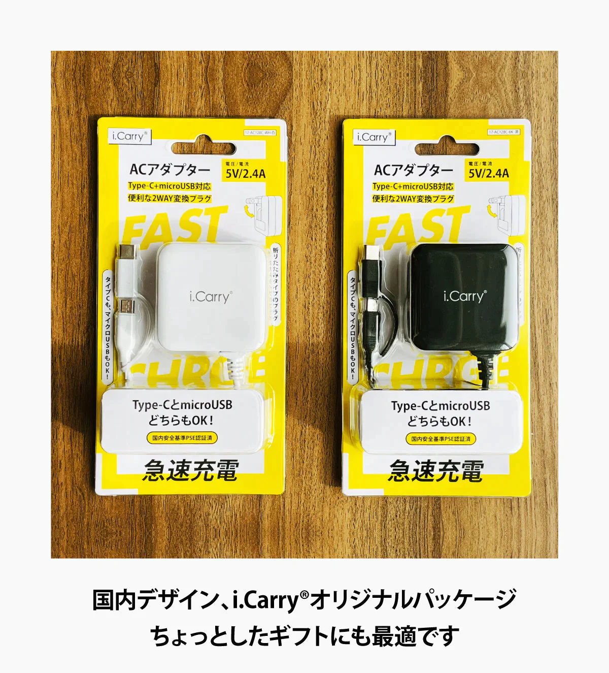 （ホワイト）iCarry スリム USB コンセント 2WAY スマホ充電器 【Type-C + microUSB どちらも使える 12W 急速充電】17-AC12BC