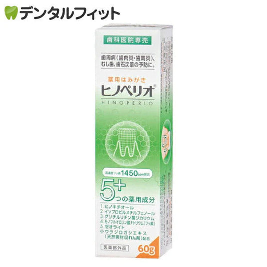 薬用歯磨き粉 ヒノペリオPHF 1本(60g) リニューアル品 フッ素1450ppm配合【メール便送料無料】