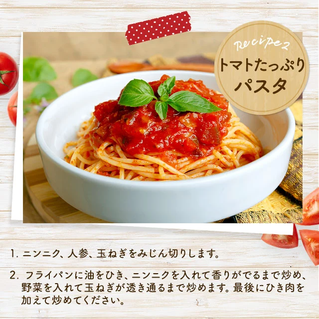 高知県日高村のフルーツトマト入りスープ25包 個包装 送料無料