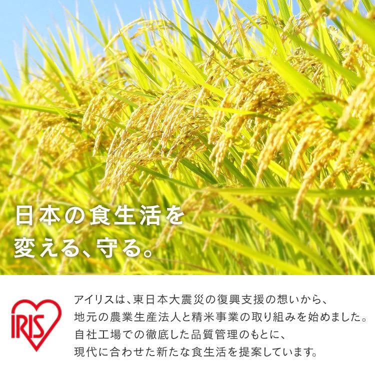 【カートアップNG】【超シェア買い祭】アイリスオーヤマ 低温製法米 秋田県産あきたこまち チャック付き 2kg
