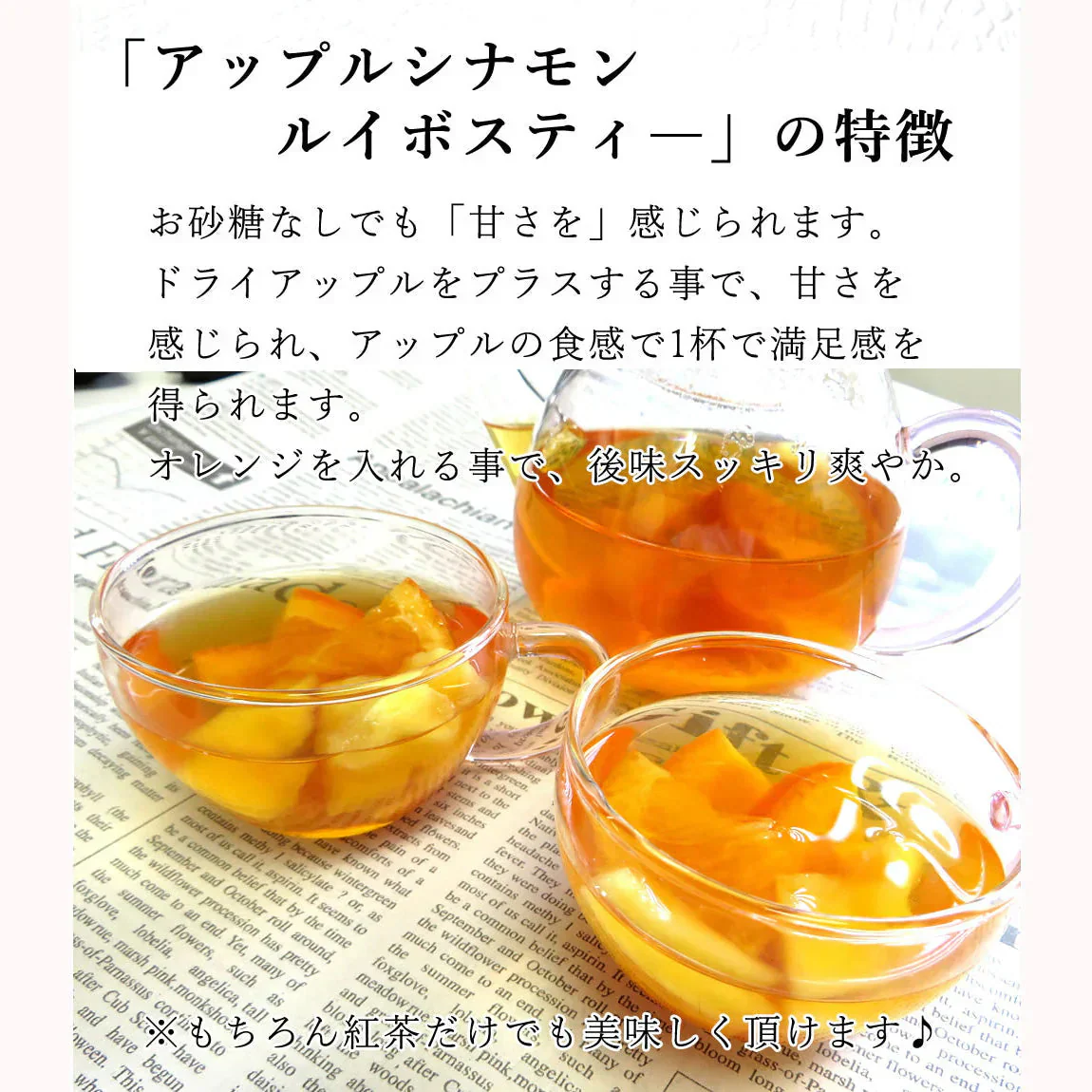 【4個入り】ドライフルーツ&ルイボスティー フルーツティー 紅茶 果物 ギフト プチギフト 贈り物 プレゼント