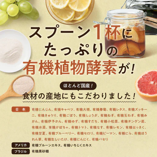 酵素ドリンク コンブチャBIO グレープフルーツ味 150g(約30回分) 在庫限り