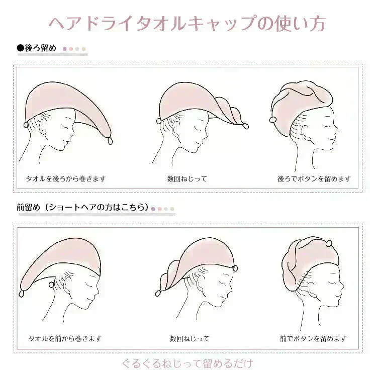 ヘアタオル 2枚セット 「ヘアドライタオルキャップ ピンク」 ヘアドライ 吸水 キャップ ターバン 吸水速乾 ふわふわ 髪 速乾 フェイスタオル (R)