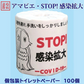 トイレットペーパー アマビエ STOP感染拡大 ダブル30m 個包装100個