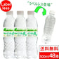 【送料無料】 ラベルレス 500ml 24本 2箱【計 48本 】ピュアの森 天然水【最安値に挑戦】【家計お助けSALE】