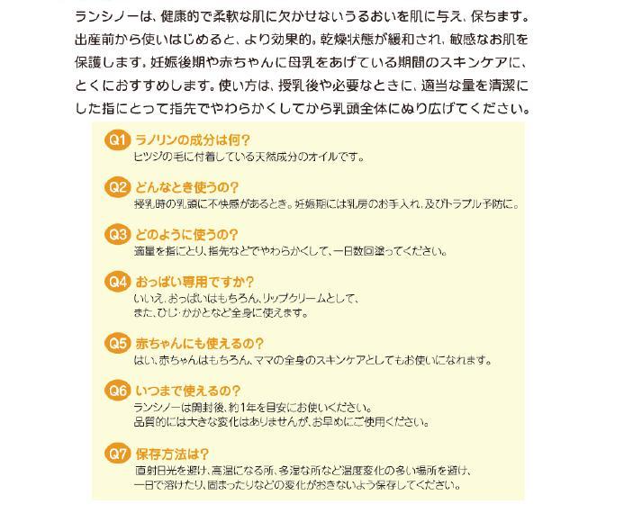 カネソン Kaneson ランシノー 10g 2本入り 授乳 保湿 クリーム おっぱいのケアに リップクリーム 全身のスキンケアにもおすすめ 妊娠中や授乳中に 新生児 赤ちゃんにも ベビークリーム 天然油脂 2本セット オイル 4979869004176 送料無料