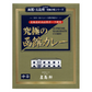 【北海道限定】五島軒 究極の函館カレー 中辛【1人前×2箱】函館 有名店 新千歳空港 お土産