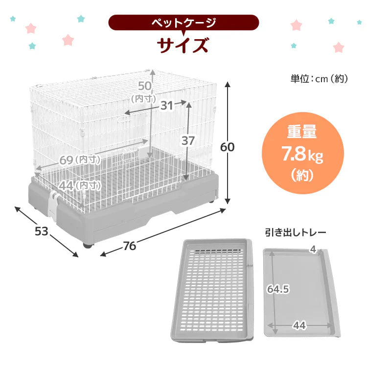 【ホワイト】ペットケージ ケージ 犬 ゲージ サークル 犬ゲージ 犬 サークル ケージ 犬 ハウス 小屋 ペット 小型犬 猫 ネコ ねこ サークルケージ キャットケージ 室内 室内用 犬小屋 猫小屋 引き出しトレー＆キャスター付き