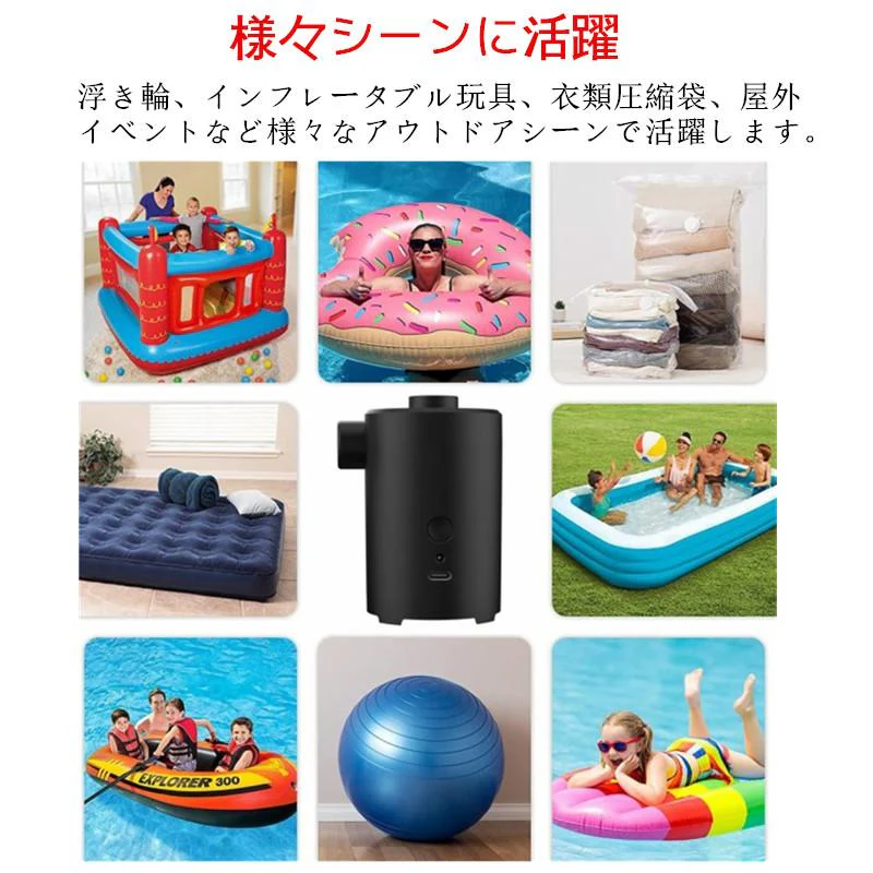 電動エアーポンプ エアポンプ 空気入れ PSE認証  空気抜き ビニール プール エアーベッド ゴムボート USB充電式 コンパクト アウトドア キャンプ 夏