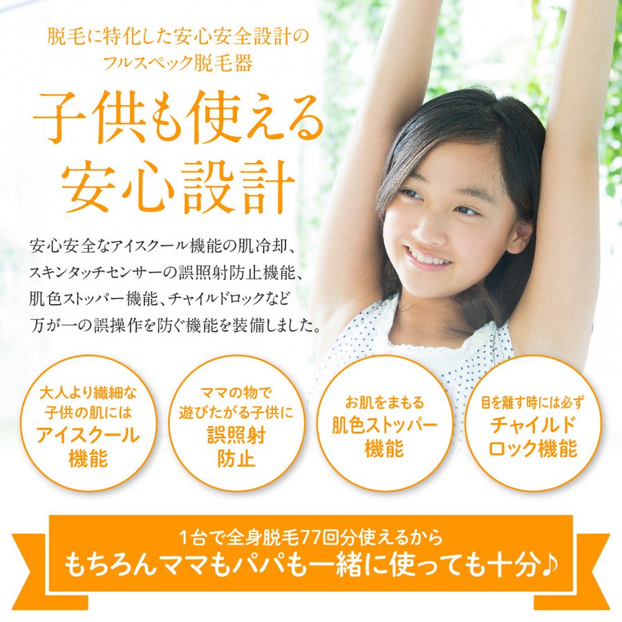 家庭用脱毛器 OPUS BEAUTY 03 ホワイト 冷却 強力 VIO 女性 メンズ ひげ こども 送料込み ※一部地域を除く ※沖縄離島配送不可