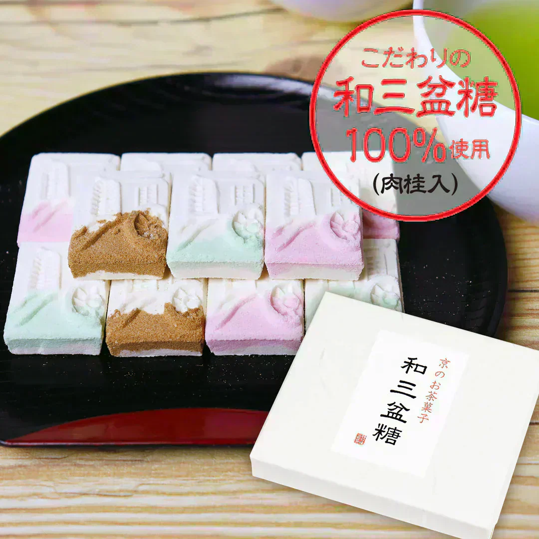 京のお茶菓子 和三盆糖 75g