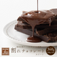 【予約商品10月26日以降順次発送】割れチョコ(スイート)360g(180g×2袋) 送料無料 [ カカオ クーベルチュー ル スイーツ チョコレート ]