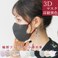 【美容医師監修】＼60枚 ブラック ／ 3dマスク 不織布マスク 立体マスク ３Dマスク バイカラーマスク 血色マスク 小顔マスク マスク カラーマスク くちばしマスク おしゃれ 小顔 丸顔 面長 大きめ 小さめ 柔らかい 通気性 人気 曇りにくい 息がやすい 薄型マスク 口紅が付きにくい 通気性 息がしやすい