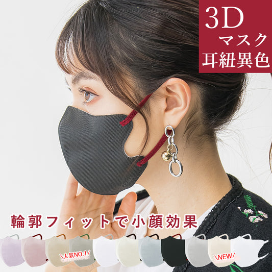 【美容医師監修】＼60枚 ブラック ／ 3dマスク 不織布マスク 立体マスク ３Dマスク バイカラーマスク 血色マスク 小顔マスク マスク カラーマスク くちばしマスク おしゃれ 小顔 丸顔 面長 大きめ 小さめ 柔らかい 通気性 人気 曇りにくい 息がやすい 薄型マスク 口紅が付きにくい 通気性 息がしやすい