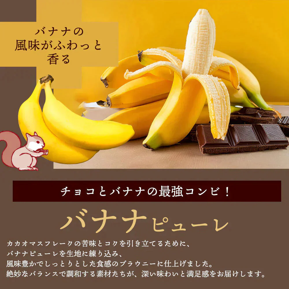 スイーツ 送料無料 ブラウニー【ようこそ異次元ナッツの世界へ】贅沢ナッツ ごろごろ ナッツナッツブラウニー [ 詰め合わせ  焼き菓子 かわいい プチギフト ]