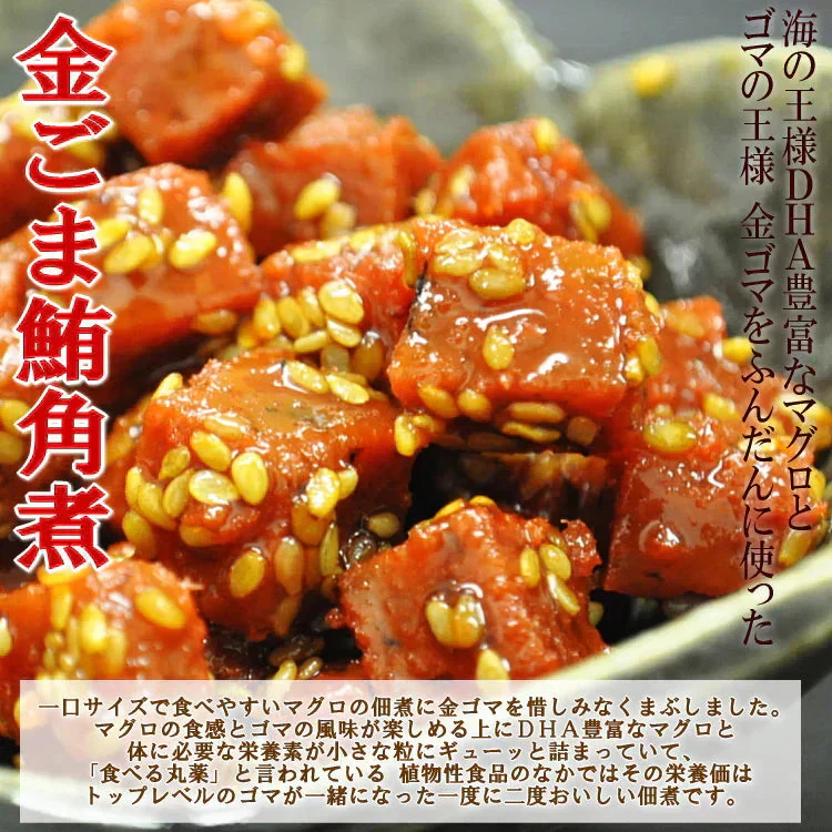 築地場外名物まぐろ佃煮３種セット(各75g×3袋)