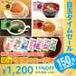 【販売終了】【超シェア買い祭】スープ＆生味噌汁全９種類９０個セット(国内製造品）！