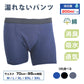 失禁パンツ ネイビー2XL1枚 男 メンズ 尿漏れ パンツ 漏れない 介護 ボクサー トランクス ショーツ 高齢者 シニア 中失禁 重失禁 200cc 大容量 吸収 コットン 綿 通気性
