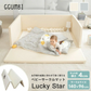 GGUMBI ベビーサークル Lucky Star （アイボリー） サークルマット プレイマット バンパーベッド プレイヤード 厚手 フロアマット クッションマット 赤ちゃん 寝室 安全対策 騒音対策 セーフティグッズ 防音 防水 ノンホルムアルデヒド 床暖房対応 ラッキースター グンビ